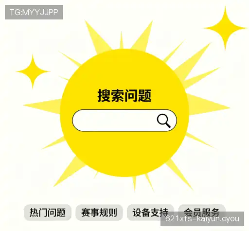 常见问题解答